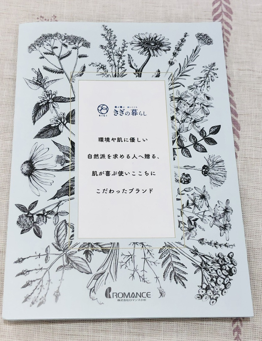 ⭐︎やさしい季節に、やさしい寝具を〜ねむりのアトリエ【きぎの暮らし】シリーズのご紹介
