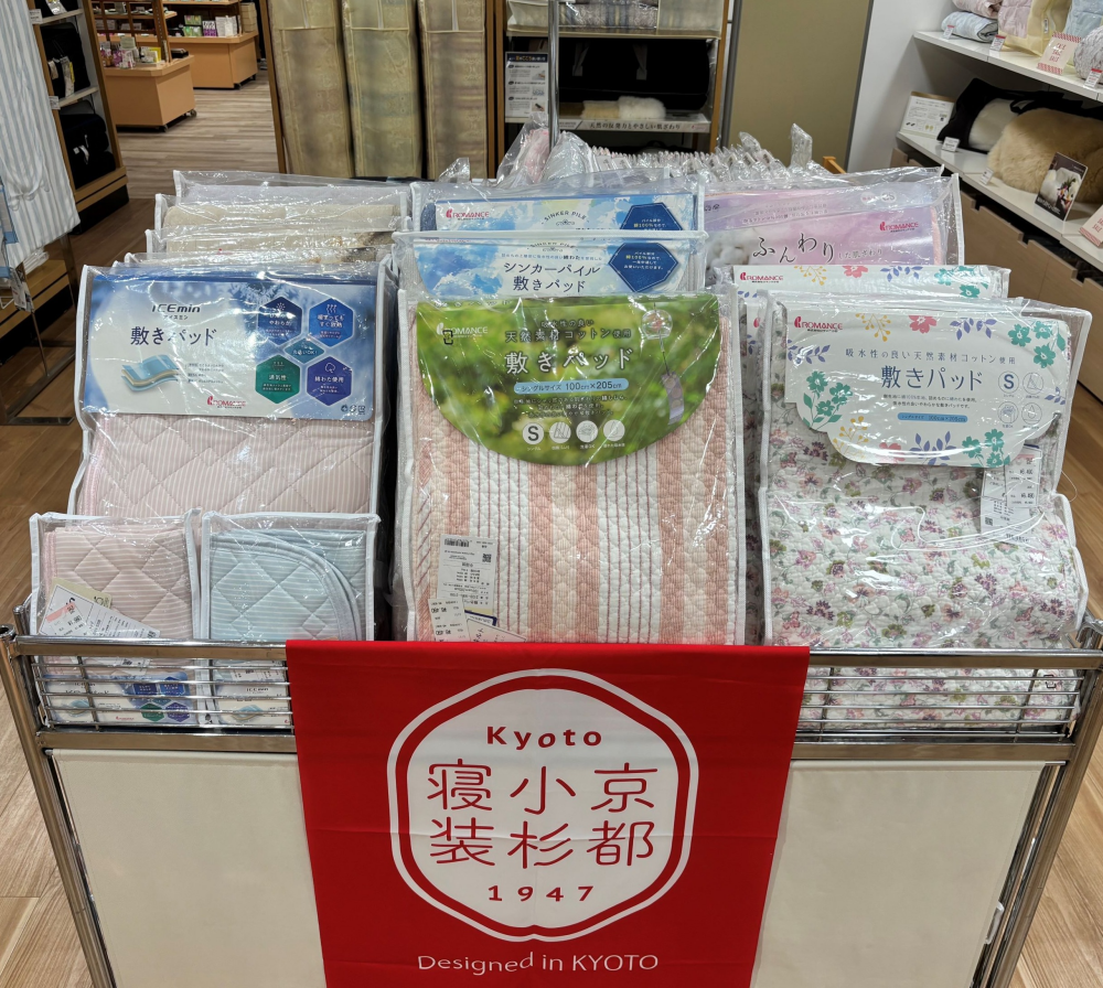 天然素材で快適快眠～吸水性の良い敷きパッド～