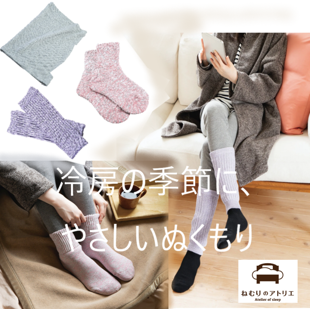 湧き出るような暖かさ~おうちで岩盤浴