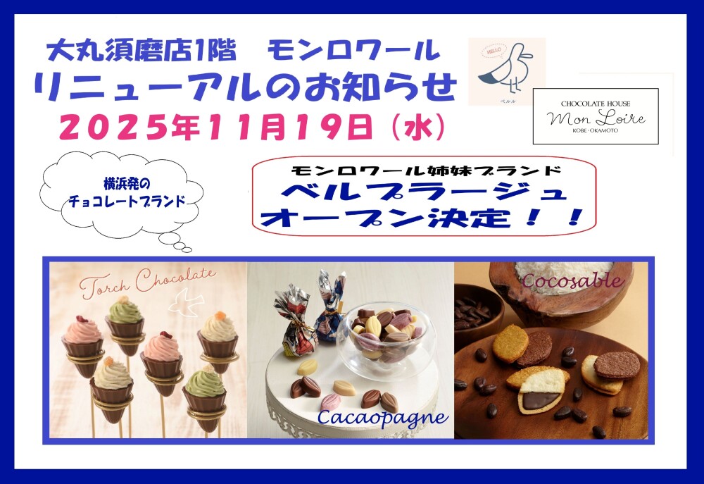 ☆☆リニューアルのお知らせ☆☆ 