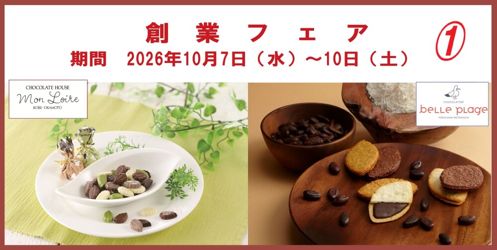 創業フェア①