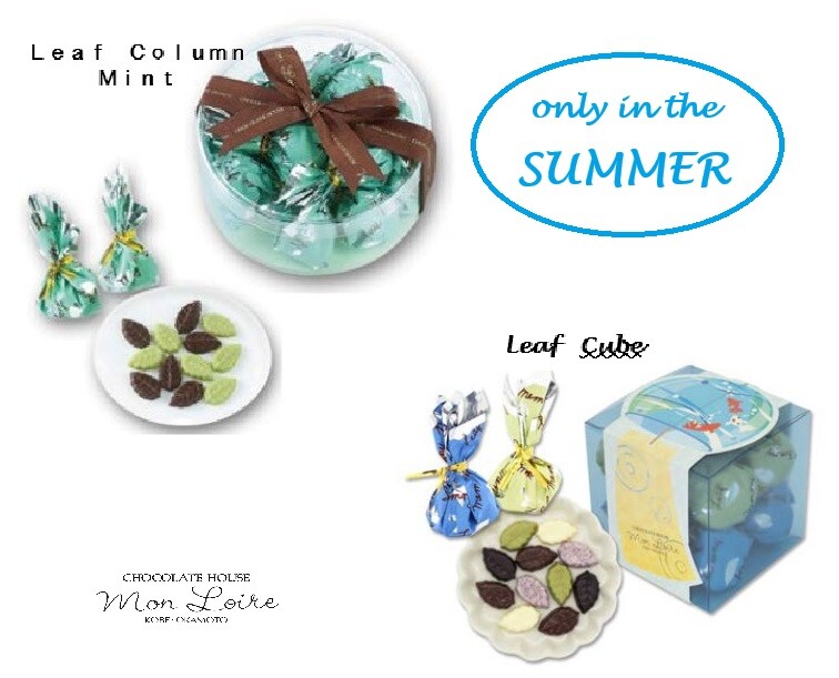 おすすめの夏限定品