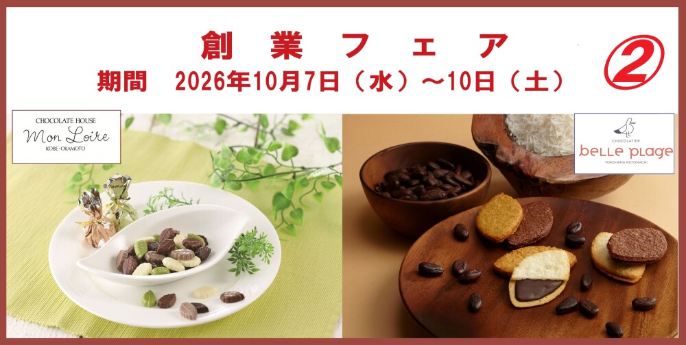 創業フェア②