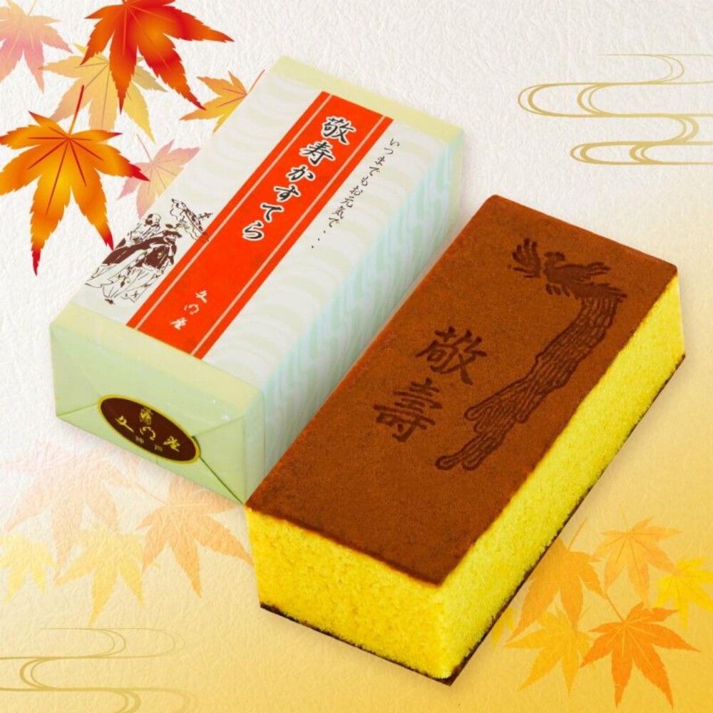 💖👴🏻 敬寿カステラ 👵🏻💖