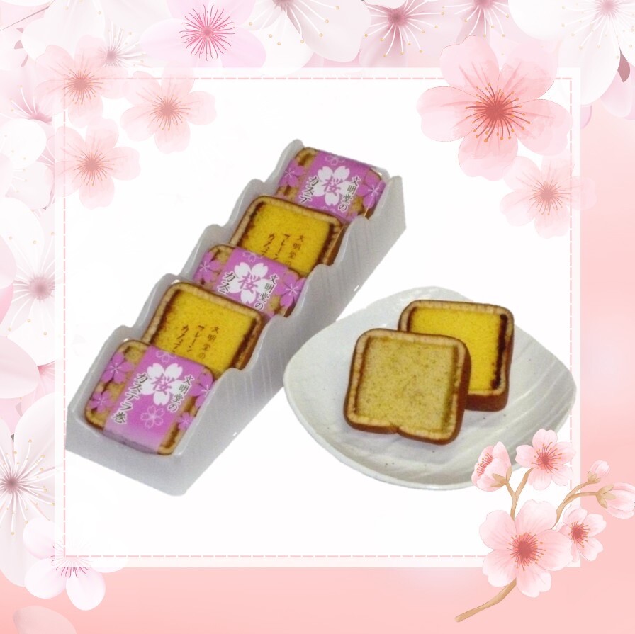 お買い得パック(桜)