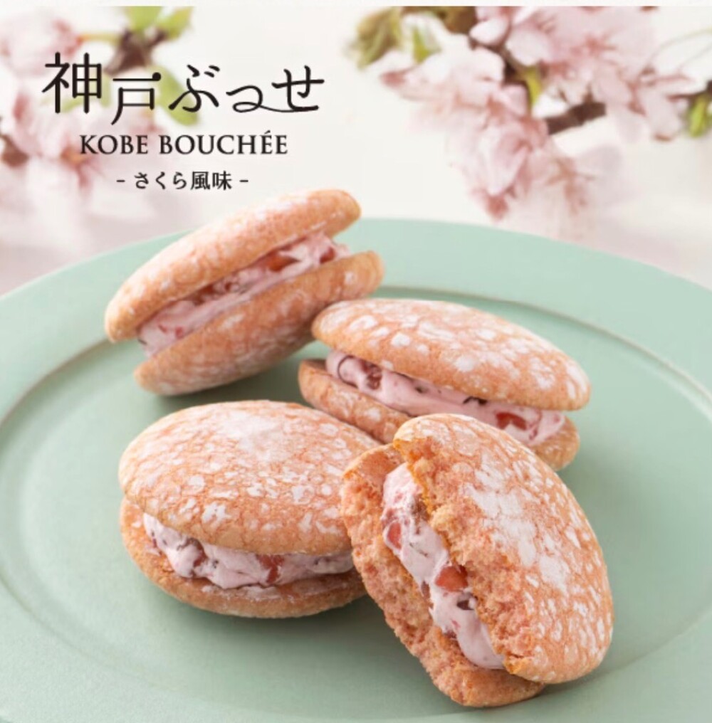 ［神戸凮月堂］🌸神戸ぶっせ(さくら風味)🌸