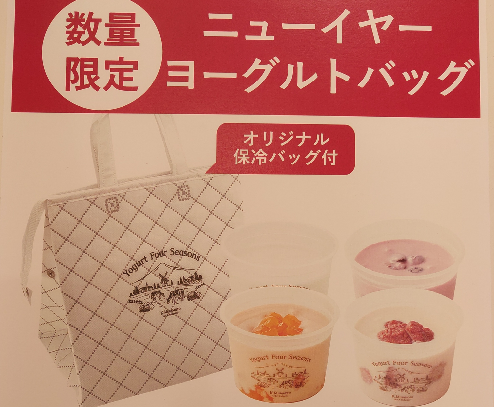 【販売予告】ニューイヤーバッグ