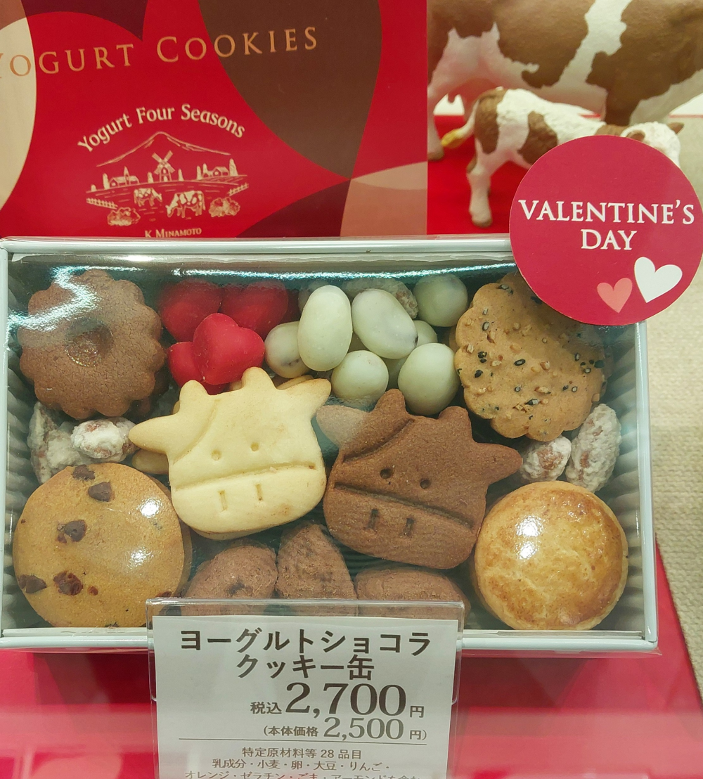 ❤ハッピーバレンタイン🐄❤