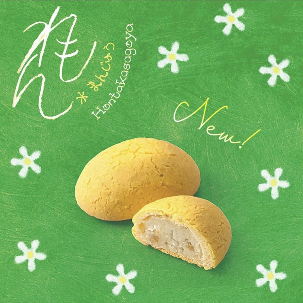 【本高砂屋】れもんまんじゅう🍋