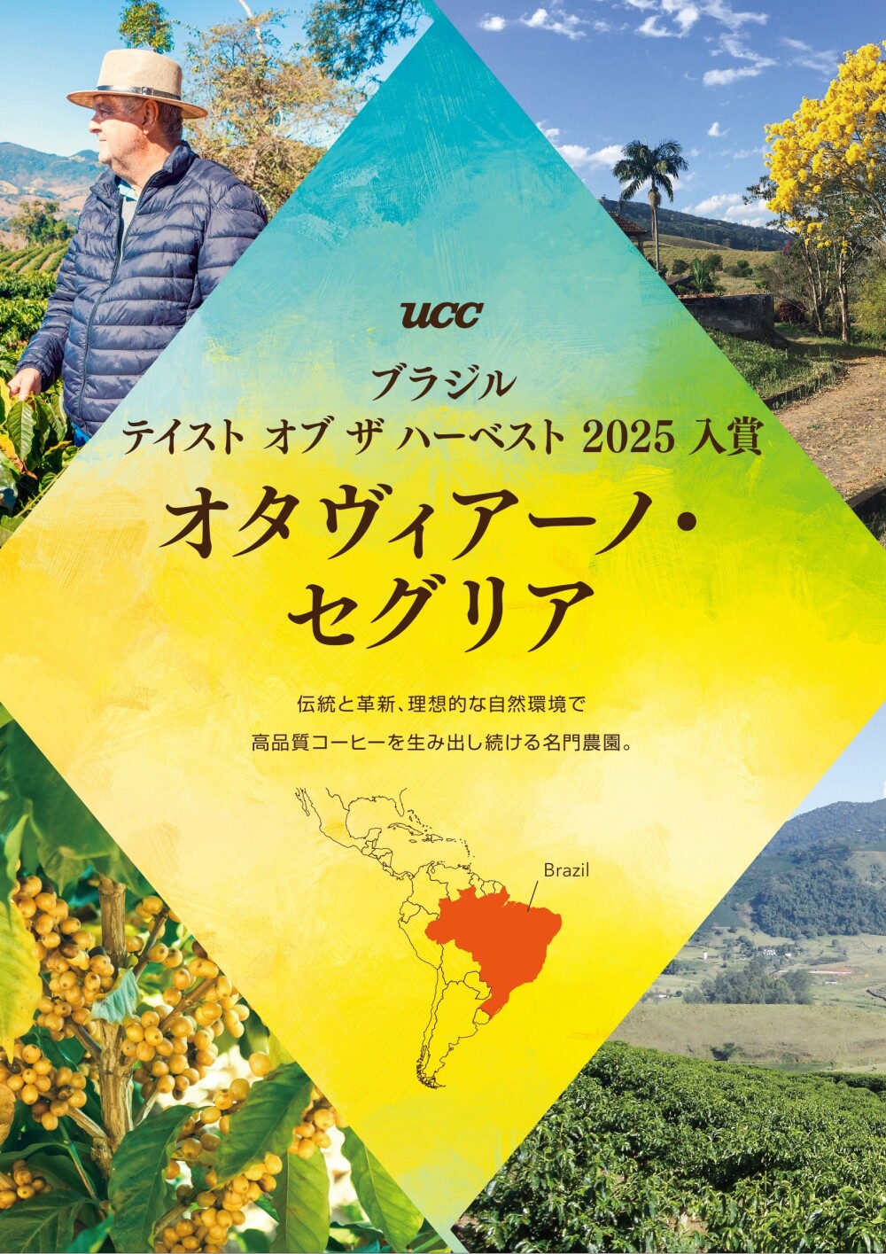 6月21日　　父の日　コーヒー！