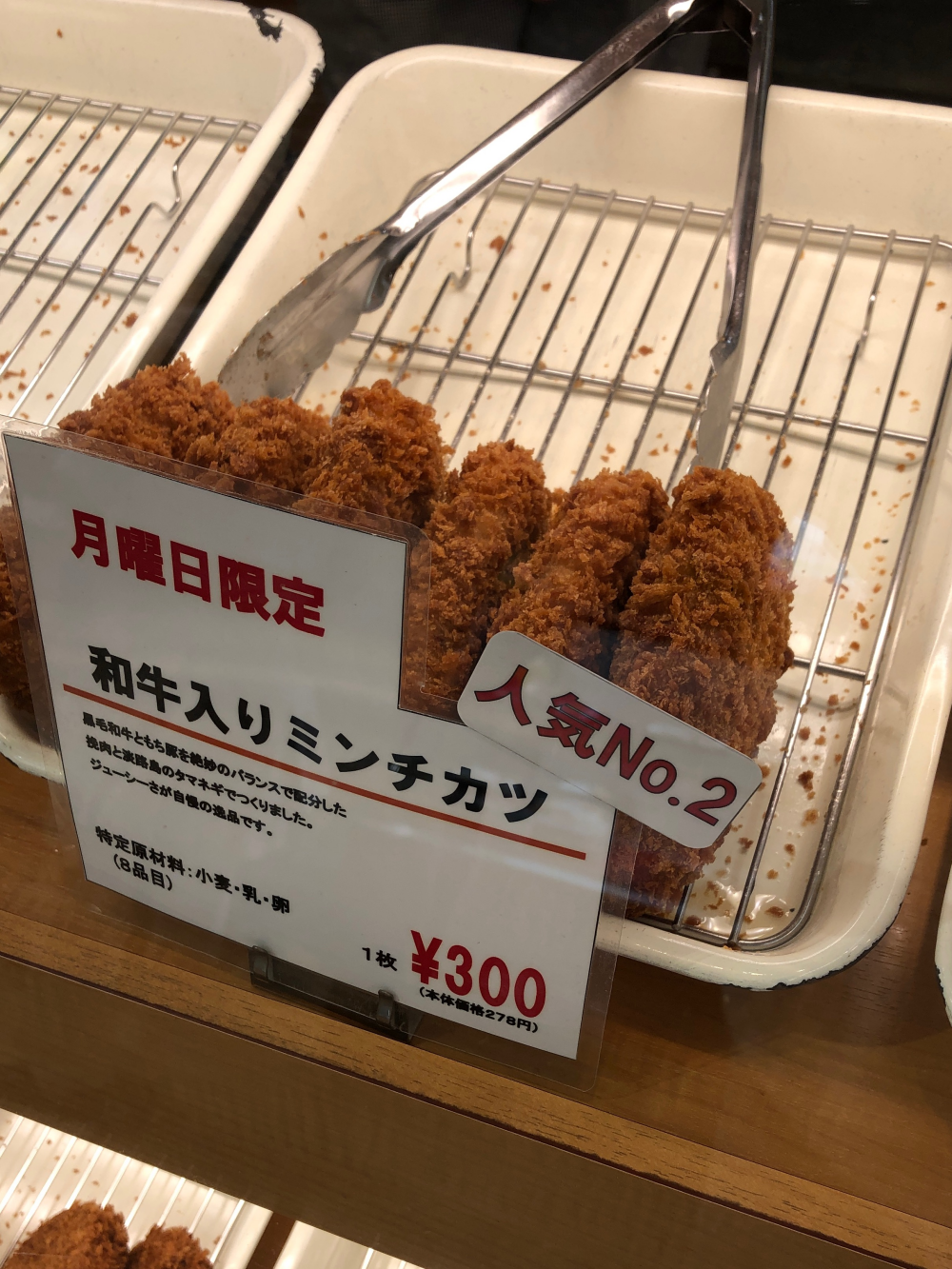 曜日限定オススメ商品