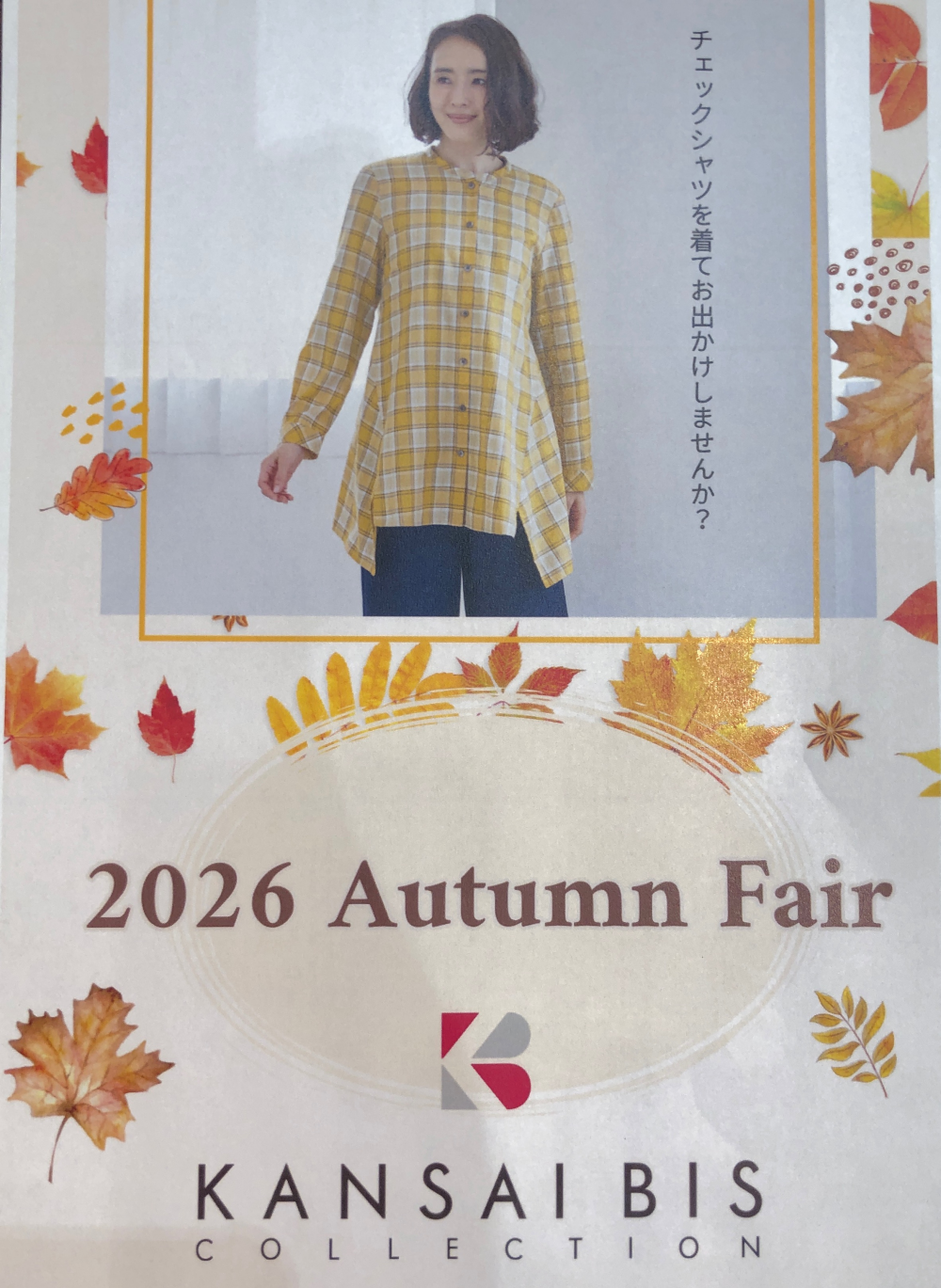 新企画‼️オータムフェア15%OFF開催