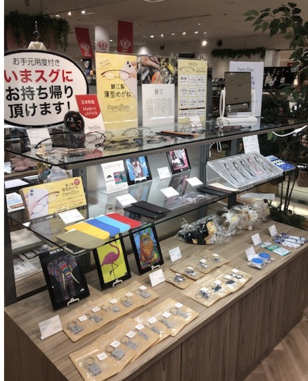 鯖江製　薄型めがね《Paper glass》