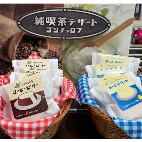 純喫茶デザート | ゴンチャロフ | 大丸須磨店公式 SHOP BLOG