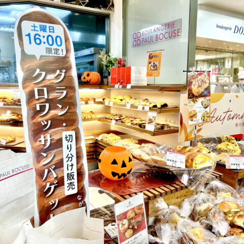 土曜日限定「グラン・クロワッサンバゲット」販売のお知らせ | ポール