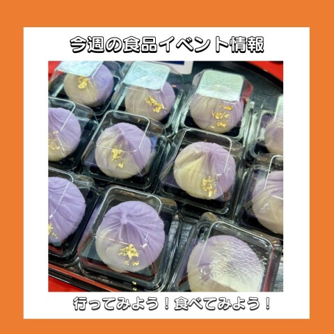4/23(水)～4/29(火・祝) 食品イベント情報 | イベント（食品） | 大丸
