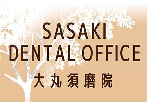 SASAKI DENTAL OFFICE　大丸須磨院