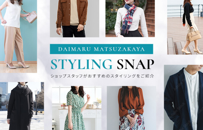 STYLING SNAP