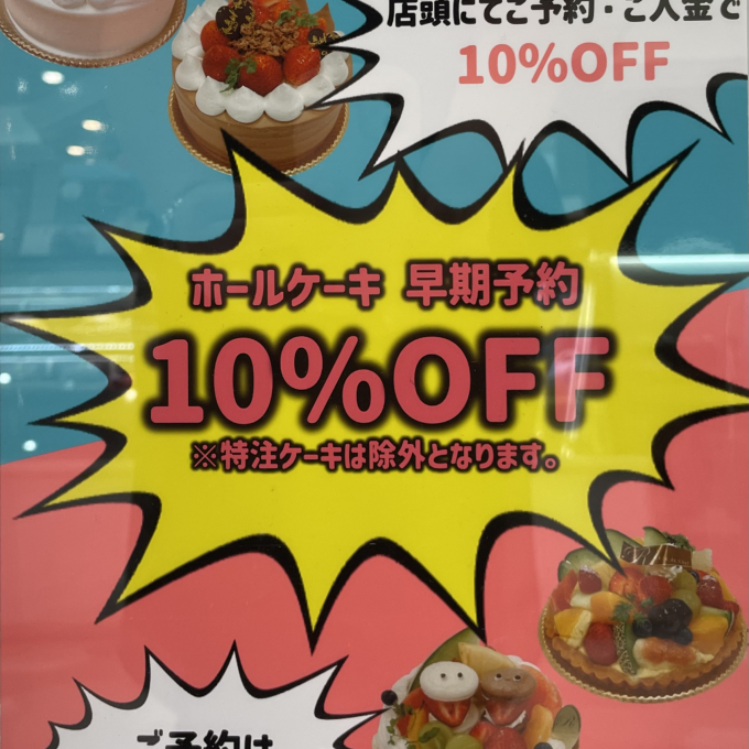 【レーブ ドゥ シェフ】早めのご予約でお🉐‼️