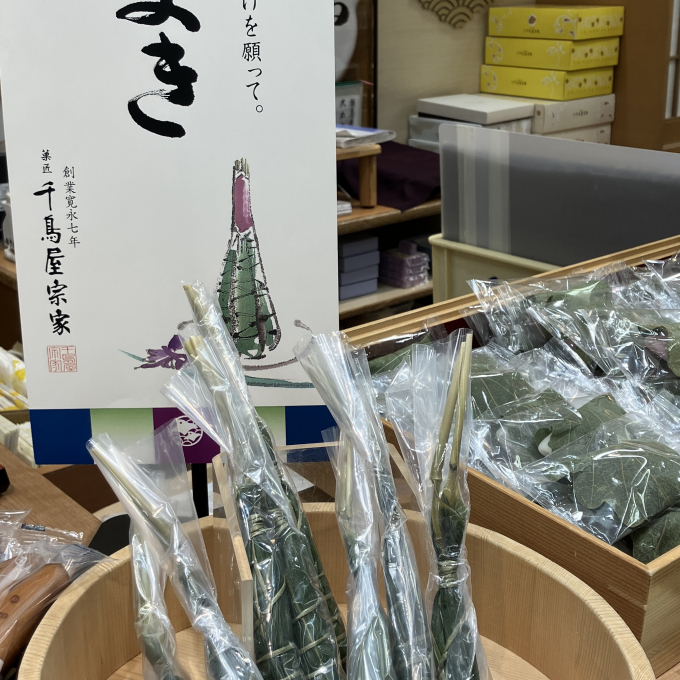 🎏ちまき・柏餅