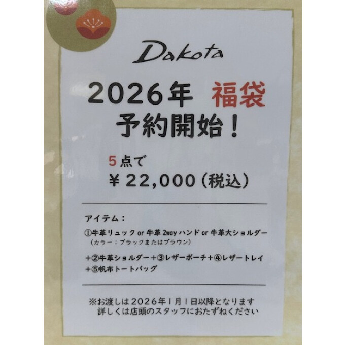 ダコタ≪福袋≫予約受付中🛍️