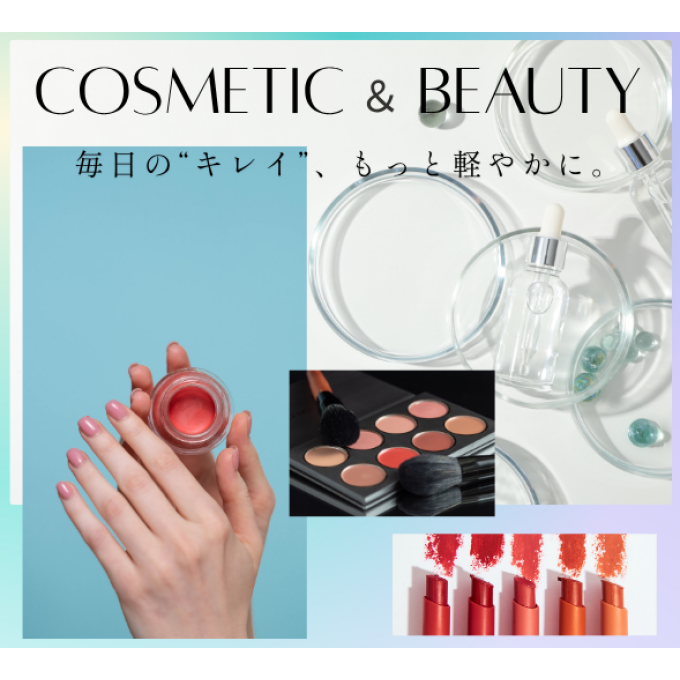 いつものクレンジング変えてみませんか？