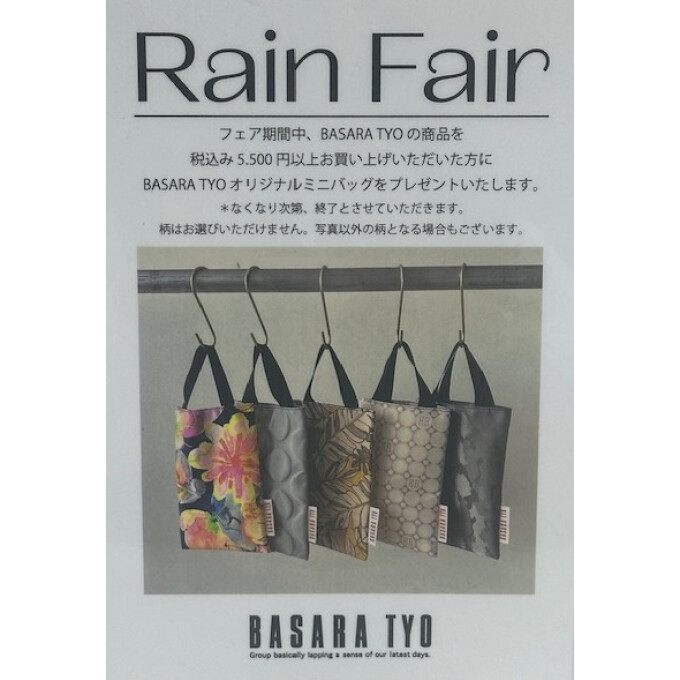【BASARA　TYO】🌧️Rain　Fair☂️