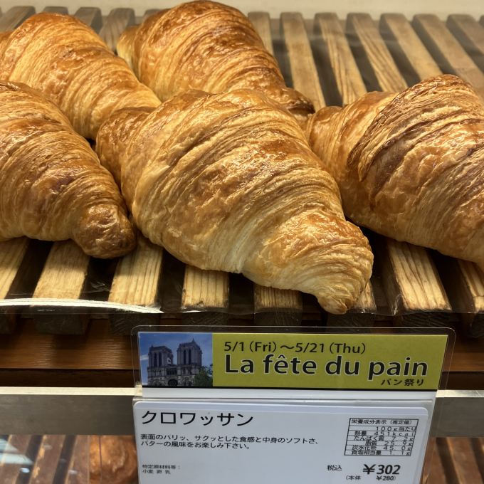 パン祭り「La fete du pain」