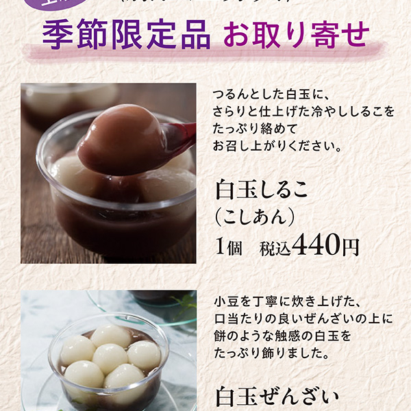 藤江屋分大　お取り寄せご案内🎐