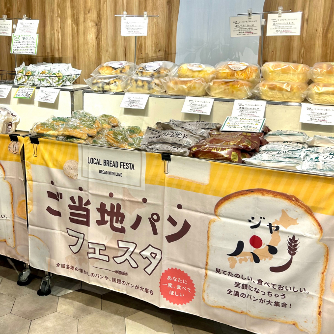 11/6(水)～11/11(月) 食品イベント情報