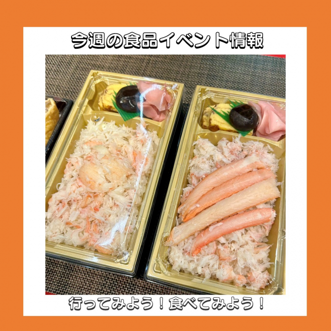 7/2(水)～7/8(火) 食品イベント情報