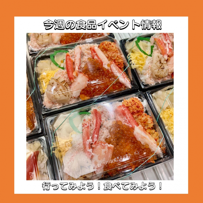 7/16(水)～7/22(火) 食品イベント情報