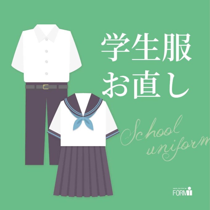 衣替えの季節です！夏服の準備はお済みですか？