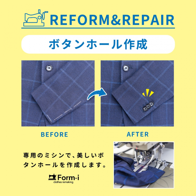 袖口にボタンホールを入れて、高級感を✨