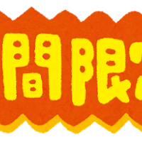 冬の装いに抜け感を！　　　　　　　　　　　　　　期間限定Ray-Ban(レイバン)15％OFF！！