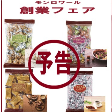 ＜予告＞創業フェア