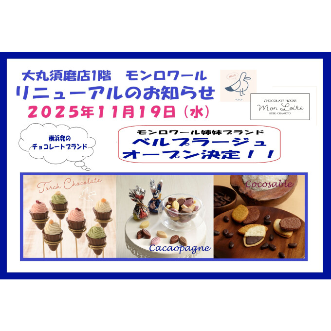 ☆☆リニューアルのお知らせ☆☆ 