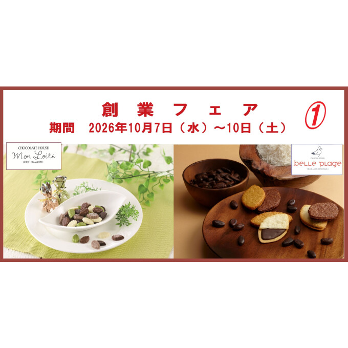 創業フェア①