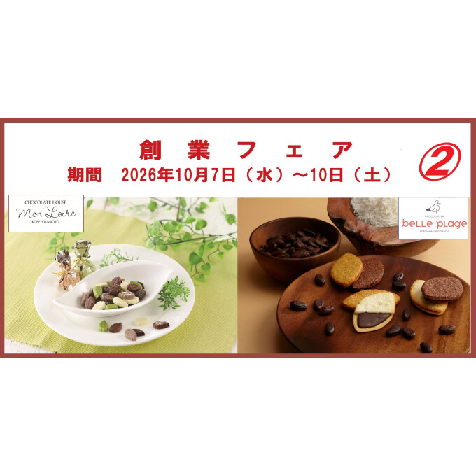 創業フェア②