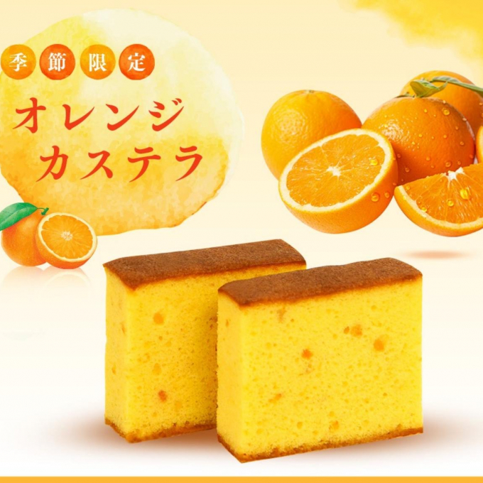 夏季限定商品 🍊オレンジカステラ🍊