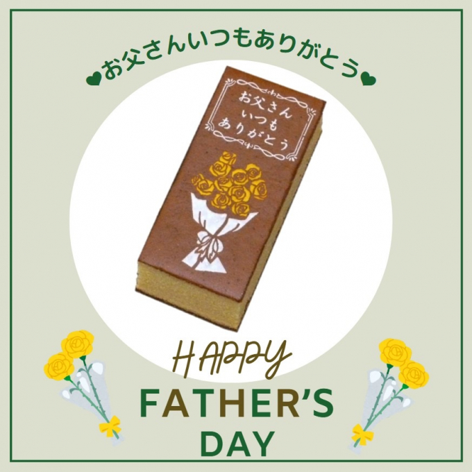 🩵 父の日カステラ 🩵