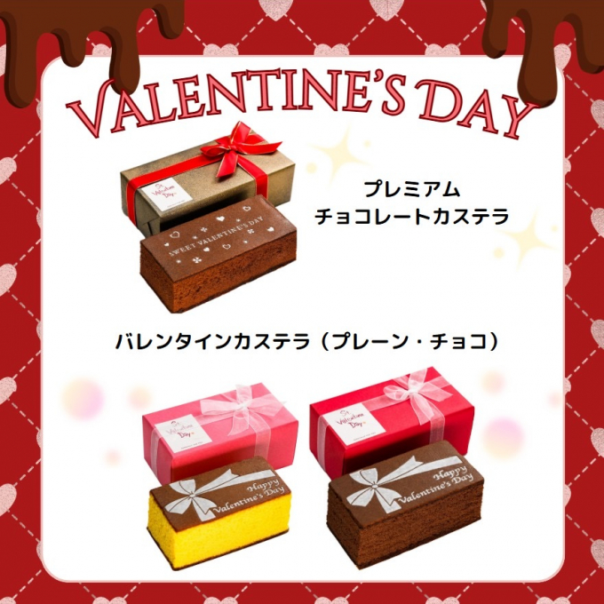 💝 バレンタインカステラ 💝