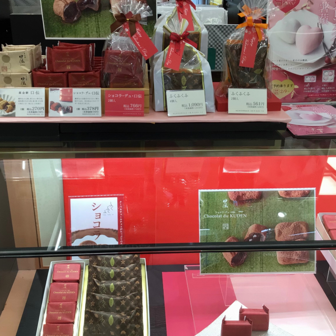 【福寿堂秀信】和菓子屋のバレンタイン