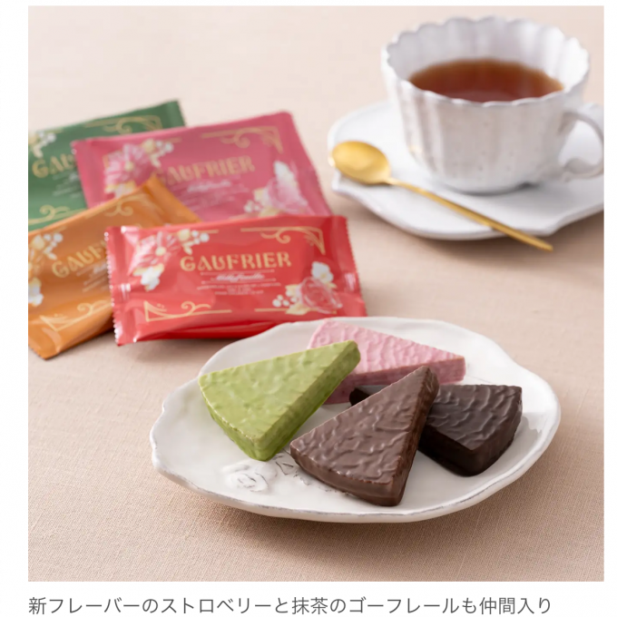 【レスポワールリニューアル】ゴーフレール