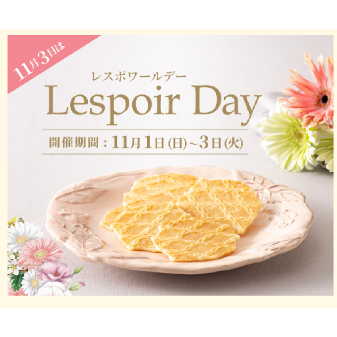 50周年　プレゼントキャンペーン