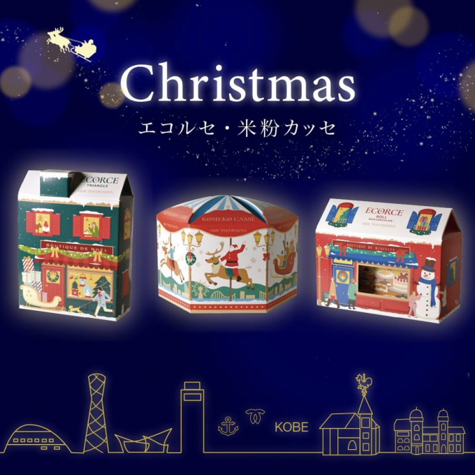 🎄クリスマス限定商品🎁