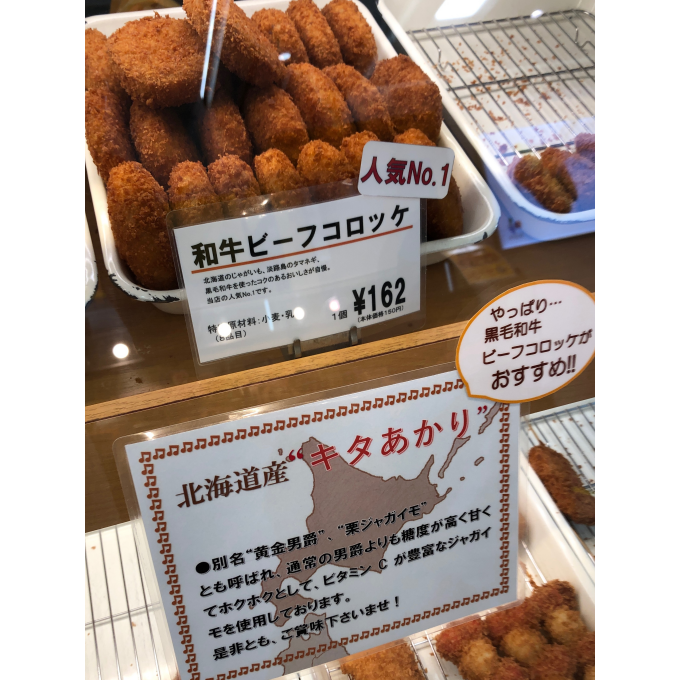 キタアカリ始まりました