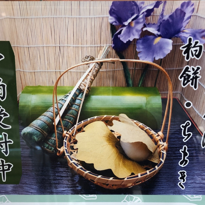 🎏端午の節句に柏餅、ちまきのご案内