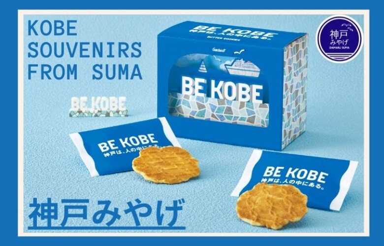 須磨店『 神戸みやげ 』特集