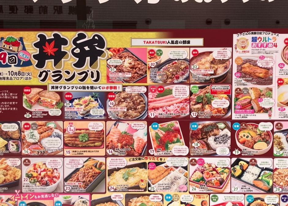 第9回　丼弁グランプリ最終結果はっぴょう!!